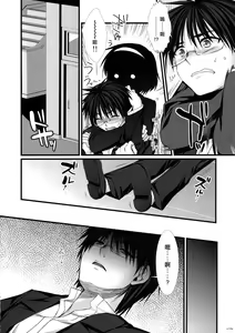 Page 9 of Expert ni Narimashita! 6 Budou Musume no Otoshikata - preview thumbnail