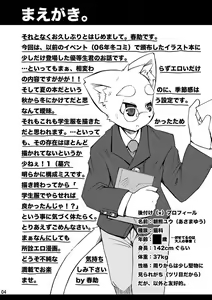 Page 3 of Harubon 3 - preview thumbnail
