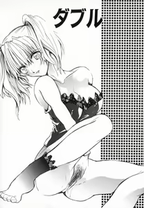 Page 56 of Yuuwaku Koakuma - Temptation Tiny Evil - preview thumbnail