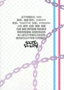 Page 18 of Suuhyaku Nenbun no xxxx - preview thumbnail