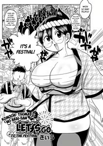 Komochi Tsuma no Arai-san ~Omatsuri ni Ikou~ | Komochi Tsuma no Arai-san: Let's Go To The Festival! — hentai manga cover on Fhentai