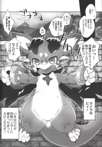 Page 3 of Vy-kun ga Kanemochi no Oyaji ni Kawarete Haramu made Tanetsukex!! - preview thumbnail
