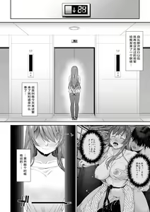 Page 3 of Daigaku Shingaku de Issho ni Joukyou Shita Kanojo ga Netorare Ochita Ato - preview thumbnail