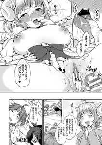 Page 56 of Yume miru Slave - preview thumbnail
