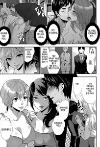 Page 5 of Inkou Rankou Himitsu Club | 음행난교♥비밀구락부 - preview thumbnail