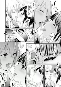 Page 4 of Sakuramiya Shimai no Netorare Kiroku - preview thumbnail