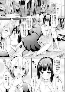 Page 5 of Sakuramiya Shimai no Netorare Kiroku - preview thumbnail
