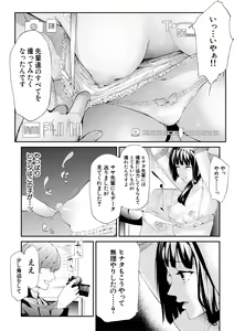 Page 56 of Sakuramiya Shimai no Netorare Kiroku - preview thumbnail