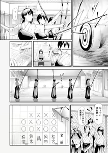 Page 8 of Sakuramiya Shimai no Netorare Kiroku - preview thumbnail