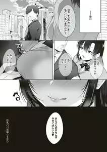 Page 176 of Kuzuresaru Nichijou - preview thumbnail