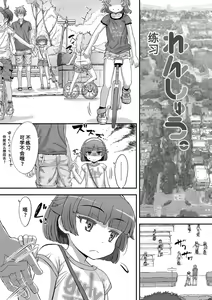 Page 3 of Naisho no Happyoukai. - A Secret Recital | 秘密的发表会 - preview thumbnail