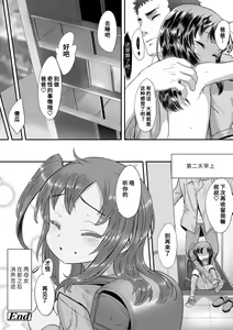 Page 40 of Naisho no Happyoukai. - A Secret Recital | 秘密的发表会 - preview thumbnail