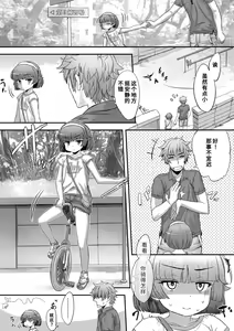 Page 4 of Naisho no Happyoukai. - A Secret Recital | 秘密的发表会 - preview thumbnail