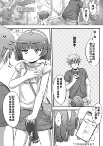 Page 5 of Naisho no Happyoukai. - A Secret Recital | 秘密的发表会 - preview thumbnail