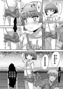 Page 8 of Naisho no Happyoukai. - A Secret Recital | 秘密的发表会 - preview thumbnail