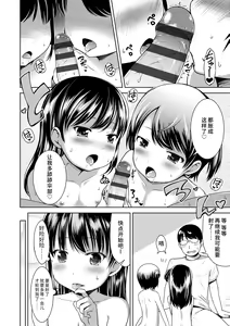 Page 176 of Ippai Asobo! | 尽情来玩吧！ + 附赠DLsite限定特典 - preview thumbnail