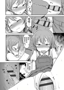 Page 168 of Nani Suru no!? Onii-chan!! | 欧尼酱!?你在干什么!! + 附赠DLsite限定特典 - preview thumbnail