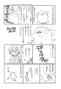 Page 4 of Koibito Play - preview thumbnail