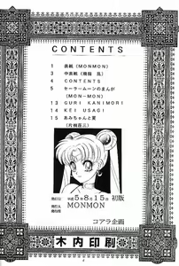 Page 3 of Sailor Moon Kaizou Keikaku - preview thumbnail