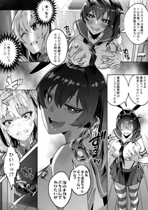 Page 3 of 艦これ 加賀&鹿島憑依 - preview thumbnail