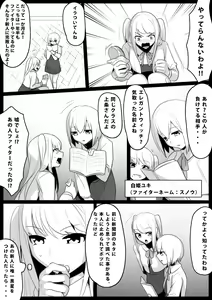 Page 3 of Fetishist Ch. 6 - preview thumbnail
