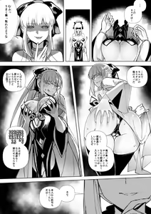 Page 3 of FGO モルガン&水着カーマ憑依 - preview thumbnail