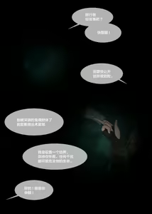 Page 3 of Shenhe's Exorcism - preview thumbnail