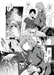 Page 5 of Yousha Nai Sakusei Tekoki - preview thumbnail