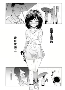 Page 11 of Onnanoko-tachi no Himitsu no Bouken 3 | 女孩們的秘密冒險 3 (decensored) - preview thumbnail