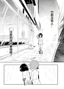 Page 12 of Onnanoko-tachi no Himitsu no Bouken 3 | 女孩們的秘密冒險 3 (decensored) - preview thumbnail