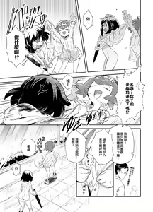 Page 14 of Onnanoko-tachi no Himitsu no Bouken 3 | 女孩們的秘密冒險 3 (decensored) - preview thumbnail