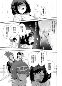 Page 20 of Onnanoko-tachi no Himitsu no Bouken 3 | 女孩們的秘密冒險 3 (decensored) - preview thumbnail