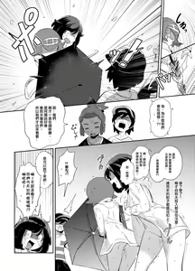 Page 21 of Onnanoko-tachi no Himitsu no Bouken 3 | 女孩們的秘密冒險 3 (decensored) - preview thumbnail