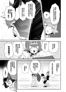 Page 22 of Onnanoko-tachi no Himitsu no Bouken 3 | 女孩們的秘密冒險 3 (decensored) - preview thumbnail