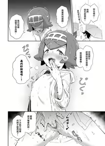 Page 25 of Onnanoko-tachi no Himitsu no Bouken 3 | 女孩們的秘密冒險 3 (decensored) - preview thumbnail