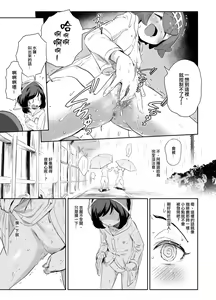 Page 26 of Onnanoko-tachi no Himitsu no Bouken 3 | 女孩們的秘密冒險 3 (decensored) - preview thumbnail