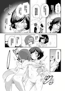 Page 28 of Onnanoko-tachi no Himitsu no Bouken 3 | 女孩們的秘密冒險 3 (decensored) - preview thumbnail