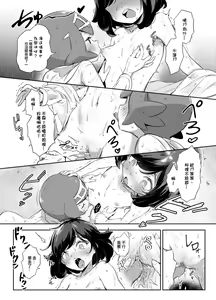 Page 29 of Onnanoko-tachi no Himitsu no Bouken 3 | 女孩們的秘密冒險 3 (decensored) - preview thumbnail