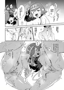 Page 31 of Onnanoko-tachi no Himitsu no Bouken 3 | 女孩們的秘密冒險 3 (decensored) - preview thumbnail