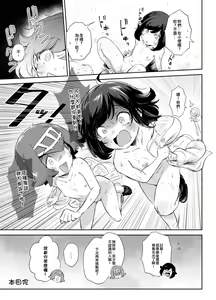Page 34 of Onnanoko-tachi no Himitsu no Bouken 3 | 女孩們的秘密冒險 3 (decensored) - preview thumbnail