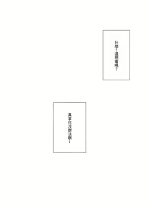 Page 35 of Onnanoko-tachi no Himitsu no Bouken 3 | 女孩們的秘密冒險 3 (decensored) - preview thumbnail