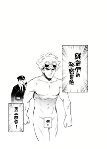 Page 36 of Onnanoko-tachi no Himitsu no Bouken 3 | 女孩們的秘密冒險 3 (decensored) - preview thumbnail