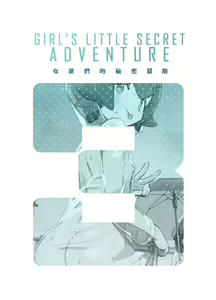 Page 38 of Onnanoko-tachi no Himitsu no Bouken 3 | 女孩們的秘密冒險 3 (decensored) - preview thumbnail