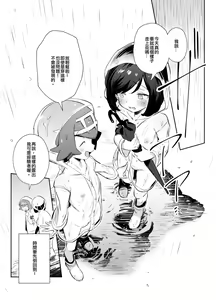 Page 4 of Onnanoko-tachi no Himitsu no Bouken 3 | 女孩們的秘密冒險 3 (decensored) - preview thumbnail