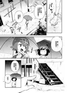 Page 6 of Onnanoko-tachi no Himitsu no Bouken 3 | 女孩們的秘密冒險 3 (decensored) - preview thumbnail