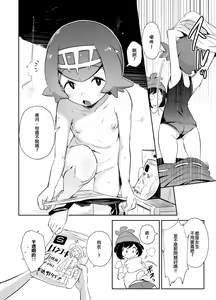Page 7 of Onnanoko-tachi no Himitsu no Bouken 3 | 女孩們的秘密冒險 3 (decensored) - preview thumbnail