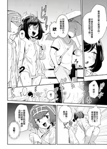 Page 9 of Onnanoko-tachi no Himitsu no Bouken 3 | 女孩們的秘密冒險 3 (decensored) - preview thumbnail