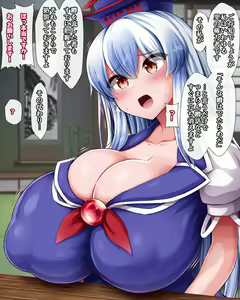 Page 38 of Keine-sensei no Sainan - preview thumbnail