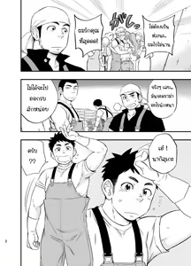 Page 3 of The Man of the Sea (uncensored) - preview thumbnail