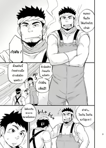 Page 4 of The Man of the Sea (uncensored) - preview thumbnail